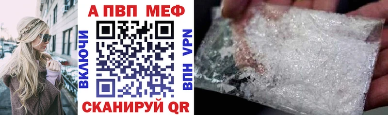 A-PVP VHQ  Купить где  Славгород 