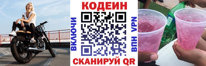 Купить где  Славгород  Кодеин Purple Drank 