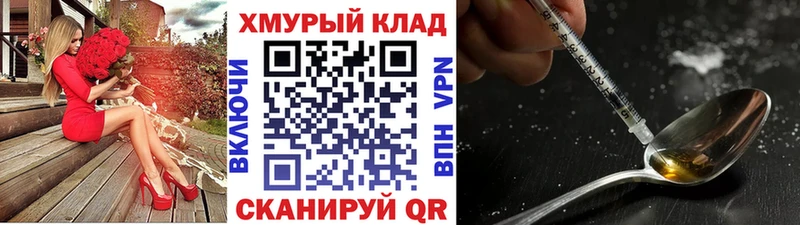 ГЕРОИН герыч  Купить закладки  Славгород 