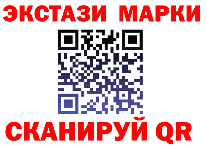 Ecstasy 280мг вход площадка ОМГ ОМГ Славгород