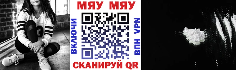 Меф VHQ  Купить закладки  Славгород 