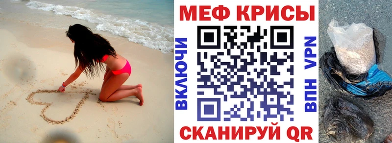 Меф кристаллы Славгород